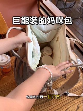 带娃出门一个包搞定所有,不仅容量大还非常百搭!#包包推荐 #母婴好物 #宝妈分享 #带娃出行 #宝妈推荐