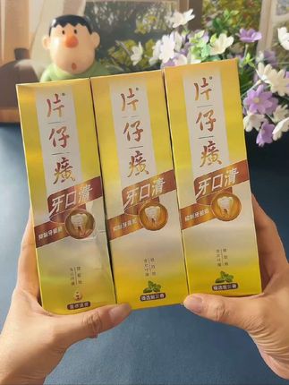 片仔癀清新#牙膏#口腔健康 #老国货 #生活好帮手