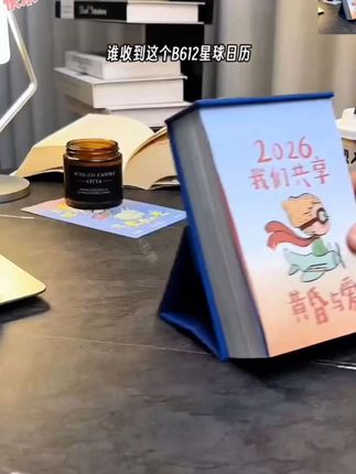 如果礼物是它的话,真的会超感动,特别是不会安慰朋友的人,这本日历简直是满分嘴替#礼物#摆件#治愈系