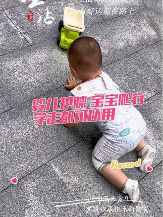 婴儿护膝,宝宝爬行学走都可以用 #护膝 #爬行护膝 #爬行护膝套 #爬行训练 #学走路的宝宝 婴儿护膝,宝宝爬行学走路,防摔保护膝盖,我们25斤,还可以佩戴