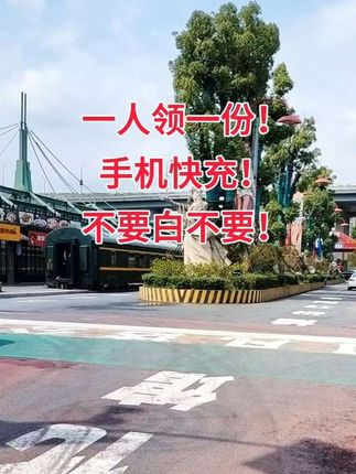 手机快充!一人领一份!赶快薅#数据线 #充电器 #快充数据线推荐 #超便宜超划算 #新人福利第一单