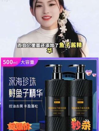 #唐三妹 #洗发水 #鱼子酱洗发水 #好物推荐🔥 #洗发水推荐
