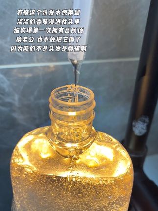时空旅者防断洗发水,真的有被惊艳到,洗后头发蓬松,散发好闻的味道,还防断发!#学生党必备 #强烈推荐 #洗发水 #留香洗发水 #防断洗发水