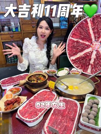 潮汕鲜牛肉火锅也太好吃了叭 #大吉利潮汕牛肉火锅 #大吉利 #大吉利11周年庆 #国庆旅游 #鲜牛肉火锅 @大吉利·潮汕鲜牛肉火锅
