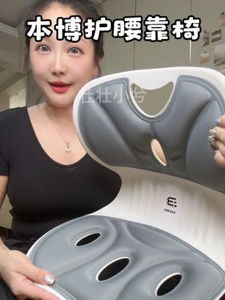 自从把这个买回家,被家里人都夸了个遍,久坐的真的要去试一试这个#本博护腰坐垫 #久坐党福音 #人体工学椅 #我可真会买