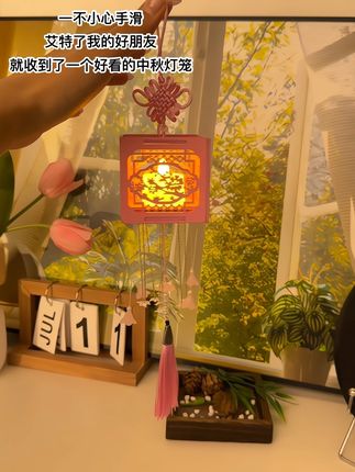 马上就是中秋啦 亲手给她做一个中秋灯笼吧#手工diy #中秋灯笼 #礼物推荐