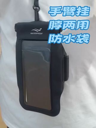 去海边🏝️终于可以解放双手啦#海边 #防水袋手机套