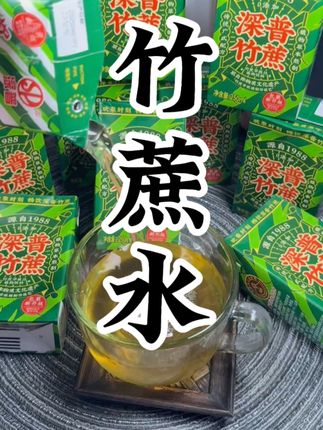 我潮汕的闺蜜说,就这个竹子佛手是他从小喝到大的,怎么喝都喝不够。#夏天喝什么#DY零食西施猫 #解腻饮品