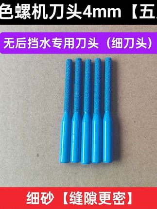 #拼缝直刀 #台面接缝刀头 #五金工具 #装修工具 #实用工具