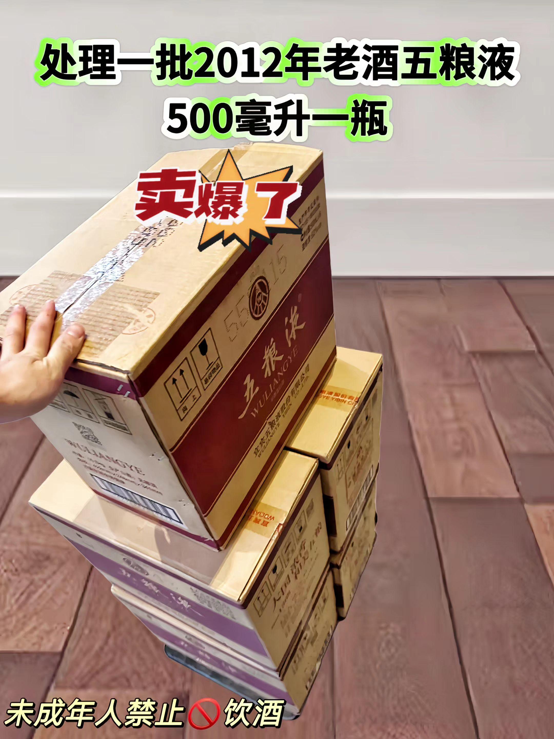 藏酒党狂喜!挖到2012年五粮液稀缺老酒。谁懂啊!在老酒圈蹲了好久,终于淘到这款2012年恒亿盛世五粮液!浓香型+52度的经典配置,不管是收藏还是摆柜都超绝~ 瓶身是五粮液标志性的红金配色,放酒柜里直接成C位,朋友来家里都忍不住多看两眼。关键是2012年的老酒,开瓶就是满满的陈香,没有新酒的冲劲,入口绵柔醇厚,回味里带着粮香和窖香,这口感真的绝了! 500ml的容量刚好,平时舍不得喝,偶尔拿出来小酌两杯超有仪式感。而且这种年份老酒越来越少,不管是自己留着慢慢品,还是作为藏品,都很有价值。 想入手高品质老酒,又怕踩坑的宝子,这款闭眼冲!经典款不容易出错,摆柜收藏两相宜,真心推荐~#纯粮酿造 #五粮液老酒 #稀缺白酒收藏 #浓香型白酒推荐 #酒柜摆拍神器