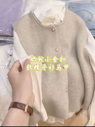 面料巨舒适,超百搭的一款开衫马甲。#女装穿搭