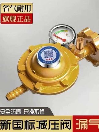 家用大流量燃气阀燃气管带表自锁燃气阀(1.2L)颜色随机发