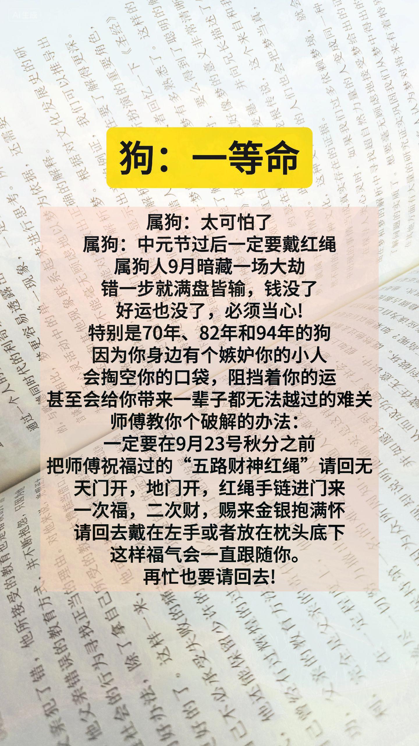 #狗 #属狗 #生肖狗