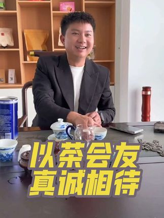 民族茶艺,神抖抖手法#茶 #茶文化 #云南山歌 #冯叔甄选