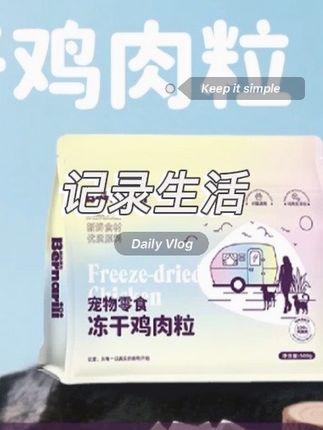 伯纳瑞力冻干鸡肉粒冻干鸡胸肉宠物零食高蛋白营养好吸收辐照健康#宠物零食 #好物推荐🔥 #宠物用品 #强烈推荐 #宠物用品