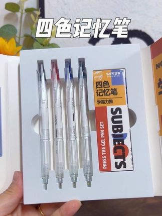 每个学期孩子都要备的四色记忆笔,用过之后就不想换的记忆笔,书写顺滑不卡顿,四种颜色记笔记一目了然。#文具安利 #四色记忆笔 #学习用品 #四色右脑记忆法