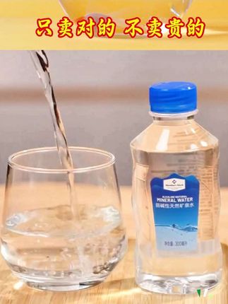 山姆Member's Mark弱碱性天然矿泉水300mL#泡茶清甜回甘#弱碱性水对人体友好