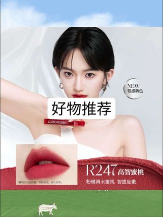 Colorkey珂拉琪丝绒唇釉第三代R608显白口红学生女大容量平价唇彩#美妆好物