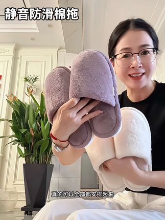 随便往家一放都显高级的棉拖鞋 静音防滑 加厚加密超暖和 男女同款趁划算抓紧薅#棉拖鞋 #舒适百搭 #加绒加厚 #男女同款 #居家必备