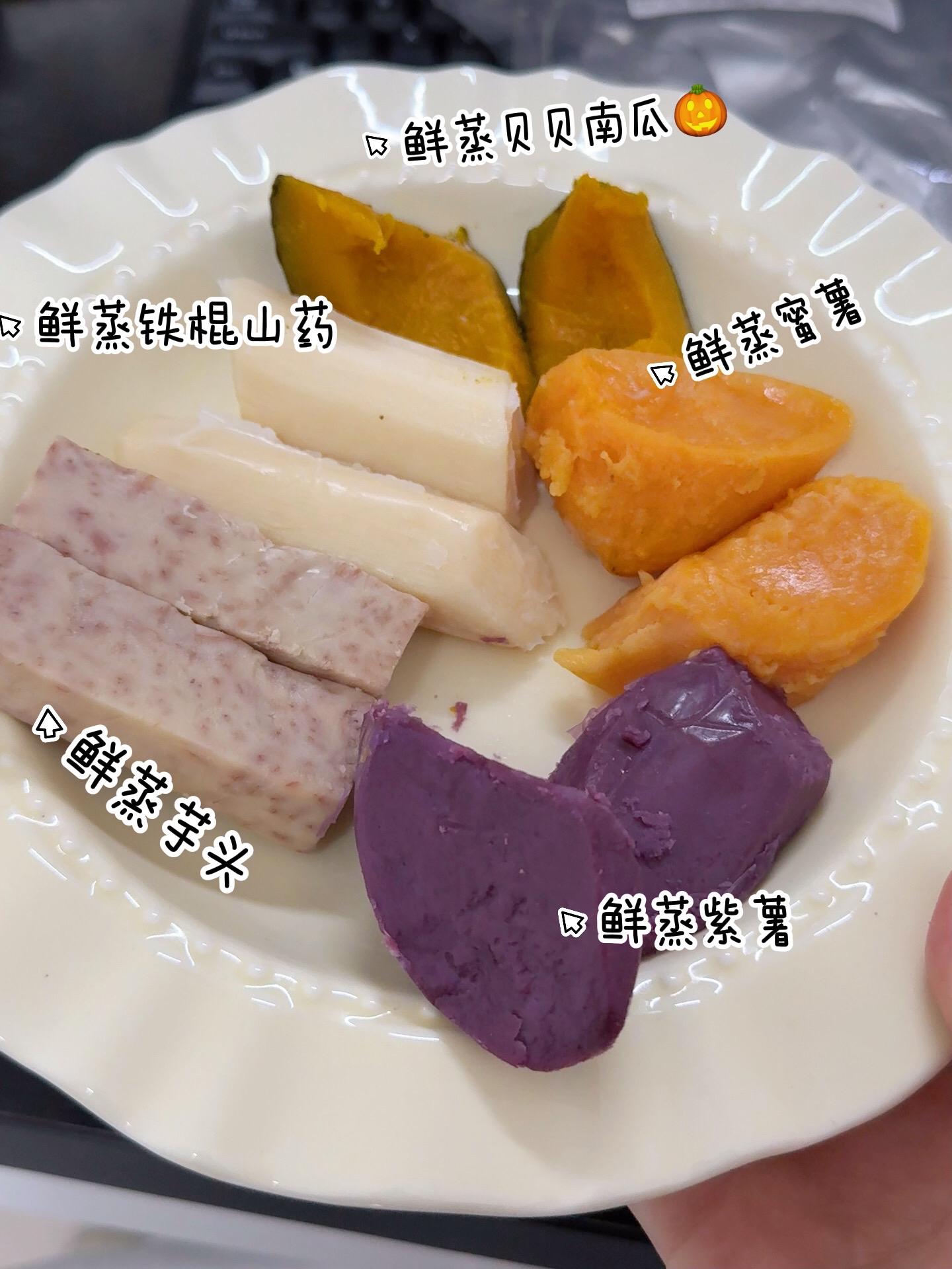 鲜蒸粗粮营养又健康早餐~配料干净、0脂肪、口感丰富又便捷的早餐代餐 四种粗粮换着吃,每天都有新鲜感~ 独立真空小包装,撕开就能吃#早餐 #健康粗粮 #贝贝南瓜 #铁棍山药 #开袋即食