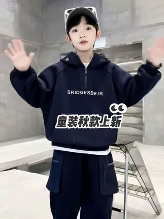 #我要上热门。时尚帅气套装,# 现代风格设计,高品质童装。酷又帅。春秋新款。街上最靓的仔。🔥🔥🔥😂😂😂