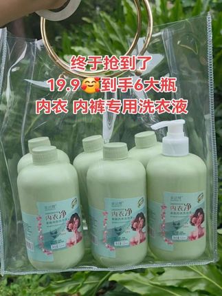 抢疯了!19.9到手6大瓶#内衣洗衣液 #内衣内裤洗衣液 #自用好物分享 #超便宜超划算 #女生必备