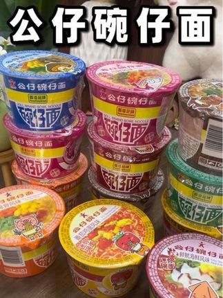 好吃到连汤都不剩的香港公仔面,迷你碗的设计,又解馋又不会吃撑#泡面推荐 #太好吃了 #公仔面 #又便宜又好吃 #太香了