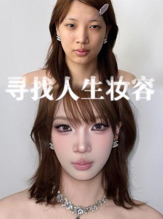 给100 位宝宝寻找人生妆容的一天 #整容级换头 #北京约妆 #北京化妆师 #素人改造 #妆前妆后