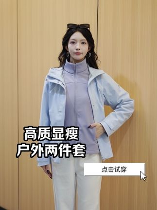 旅行行李箱省空间神器!斐乐紫色冲锋衣拆成两件不占地,新疆、川西之旅靠它扛住温差,拍照还自带滤镜感。#斐乐fila #好看的小姐姐 #紫色 #冲锋衣三合一 #跨越双星智享未来