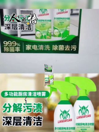 厨房神器多功能泡沫清洁剂