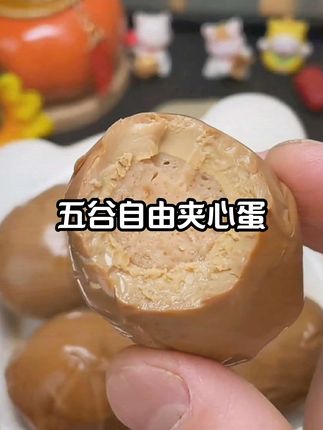 不爱吃蛋黄的人真的有口福了,这个鸡胸蛋黄肉丸,茶香味浓郁卤蛋口味,零蔗糖零淀粉,饿了来一个,好吃方便还能补充蛋白质#太好吃了 #吃出健康 #好吃到停不下来 #好吃到爆 #这也太好吃了