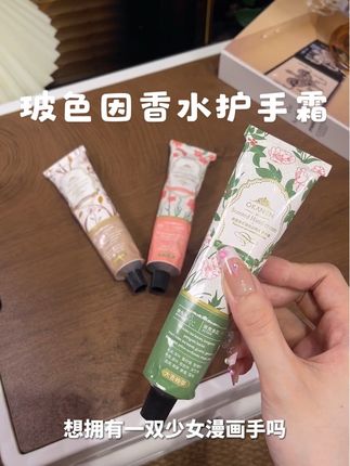 现在拍一发三,轻松拥有漫画手! 玻色因香水护手霜,保湿嫩白又防裂,质地清爽不油腻。#护手霜推荐 #香水护手霜 #玻色因护手霜 #拍一发三 #好物推荐🔥