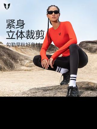 D马甲线运动加绒长袖上衣户外跑步弹力紧身衣健身训练服F2431C668#显瘦穿搭 #面料柔软舒适 #秋冬穿搭 #不挑年龄不挑身材 #谁穿谁好看