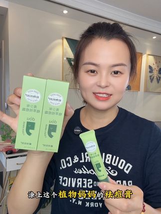 家里初高中的青春期孩子脸上油脂分泌旺盛,总冒痘长闭口,可千万不要用手去挤或抠,赶紧试试#植物妈妈 这款#祛痘霜,多种植萃无酸配方,孩子很喜欢#学生护肤#学生祛痘霜#青少年祛痘霜