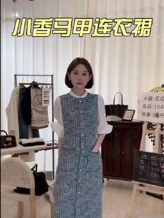 #气质穿搭 #气质这一块拿捏死死的 #小香风 #今天穿什么 #每日穿搭
