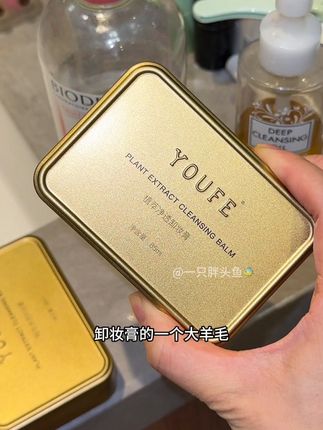 到手两大盒真的超划算,姐妹们刷到真的赶紧薅!卸妆卸的特别干净!! #女生必备 #卸妆膏 #youfe卸妆膏 #youfe #youfe护肤