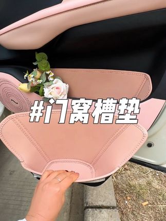 快试试这款海鸥专用门窝槽垫,原车配色,版型超正,装上以后非常服帖,放东西没异响了,还真的很好看#海鸥车主真实感受 #海鸥车内装饰 #海鸥内饰用品 #海鸥内饰 #比亚迪海鸥