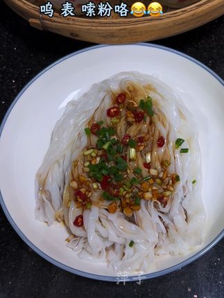 呜,表嗦粉咯😂,广西的这种湿粉就是好吃,简单放点酱油捞一下都很美味的。 天天吃都不腻不接受反驳!应该没有哪个广西人不爱吃的吧,Q弹嫩滑的口感又薄又爽滑,无论汤粉炒粉都很美味的,下方这款石磨粉是用石磨磨成米浆结合传统工艺做成的一道粉,也是又薄又软又嫩滑的,在外的老乡想念家乡味了馋家乡这口粉了搞一箱回去足以解馋了。#广西特色美食#捞粉#广西石磨河粉 #家乡的味道 #谁懂这一口的好吃程度