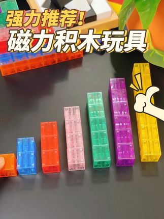 这个磁力正方体不仅是玩具,还是学习教具!太省妈了~ #玩具 #益智玩具 #动手动脑 #积木搭建 #教具
