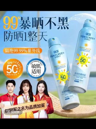 防晒喷雾防紫外线喷全身50倍防水汗夏日清爽户外正品大人小孩通用#防晒喷雾