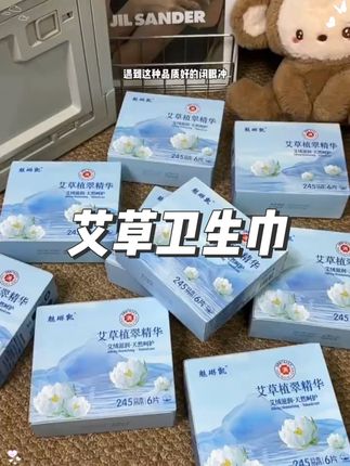 每个月都要用的消耗品,本就这个价,女生一定要对自己好一点,只买对的不买贵的#魅琳凯卫生巾 #卫生巾#姨妈巾#好用不贵经济实惠 #生理期