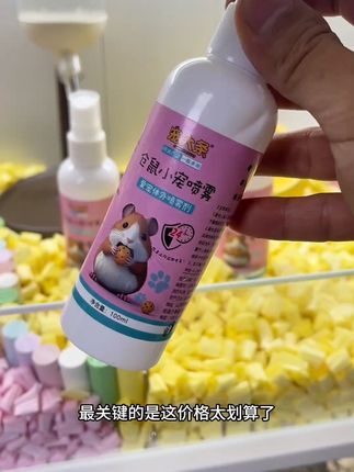 #仓鼠驱虫 #仓鼠除臭 #仓鼠用品 #新手养鼠指南 #萌宠出道计划