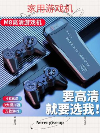 #游戏机家用 电视游戏机高清覆古无线手把摇杆双人经典#怀旧FC街机