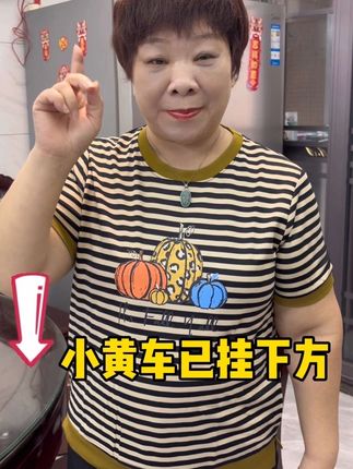 大码条纹短袖 最近很多朋友听说贤姐定制这款大码条纹短袖,回馈粉丝才49.9,面料冰凉舒服,喜欢的下方小黄车赶紧入手吧!#中老年女装 #大码妈妈短袖 #大码条纹短袖 #上热门 #大码妈妈装 @DOU+小助手