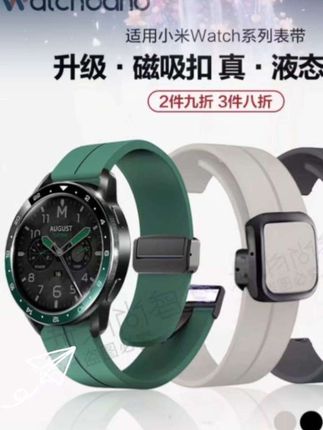 适用小米手表watchS4/sport/S3磁吸硅胶表带S2运动s1pro智能color