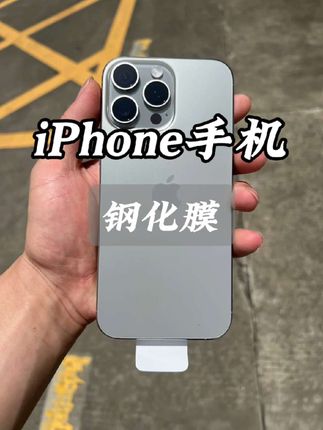 闪魔新品太空舱3D热弯膜~细黑边不挡视窗,全屏覆盖不怕磕碰,重点是品质真心不错#苹果钢化膜 #苹果手机膜 #iPhone16ProMax钢化膜 #苹果16Pro钢化膜 #3D热弯膜