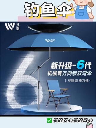 户外钓鱼必备的大伞!#爱了爱了 #晴雨两用伞 #强力推荐 #户外装备 #钓鱼伞