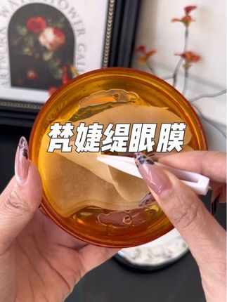 梵婕缇眼膜#强烈推荐 #我又心动了
