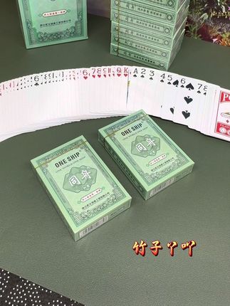 新品同舟扑克牌简直是性价比之王,一条十副装,背板图案清新耐看,养眼舒适。#好物推荐🔥 #好物分享 #种草好物 #扑克牌#扑克牌游戏推荐