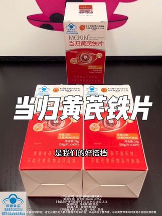 北京同仁堂#当归黄芪铁片 #老国货 #草本植物 #好产品分享